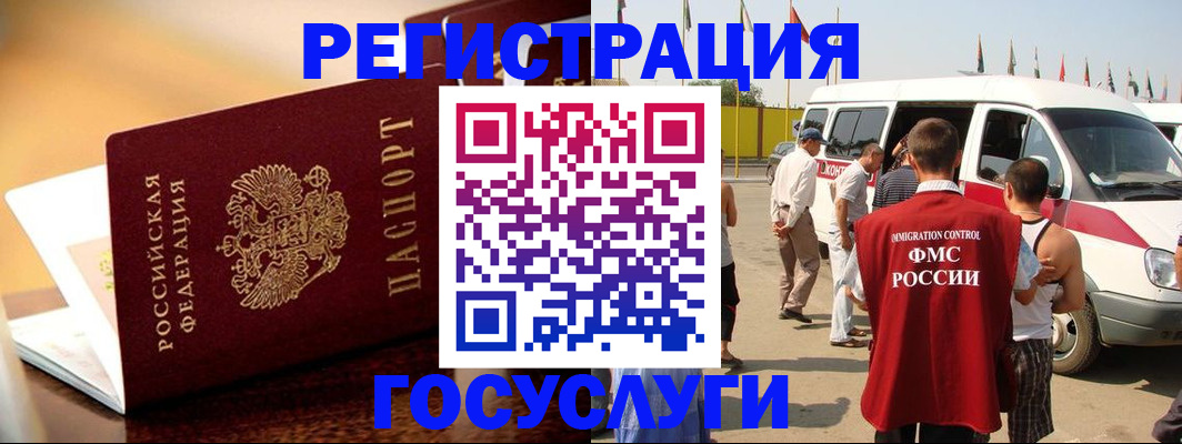 прописка иностранных граждан в Шали