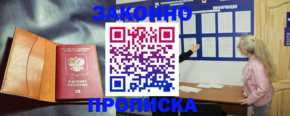 временная регистрация госуслуги в Шали