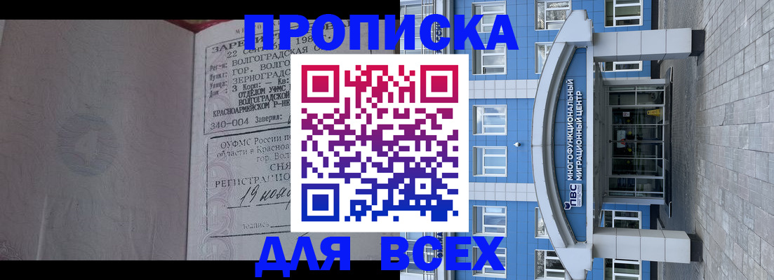 помощь в оформлении прописки по РВП в Шали