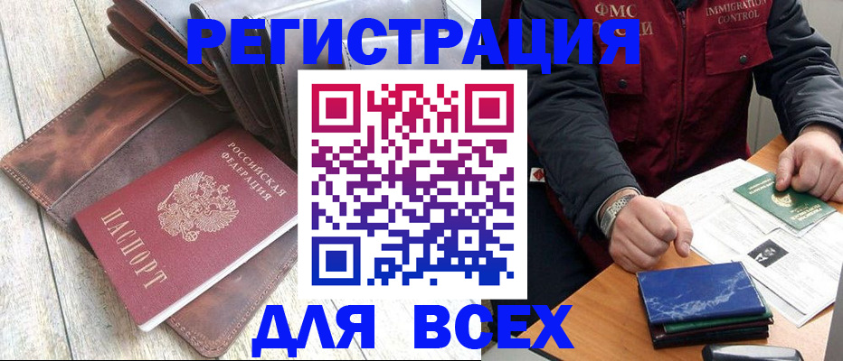 регистрация с согласия собственника в Шали