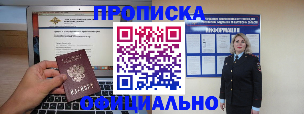 регистрация в Шали