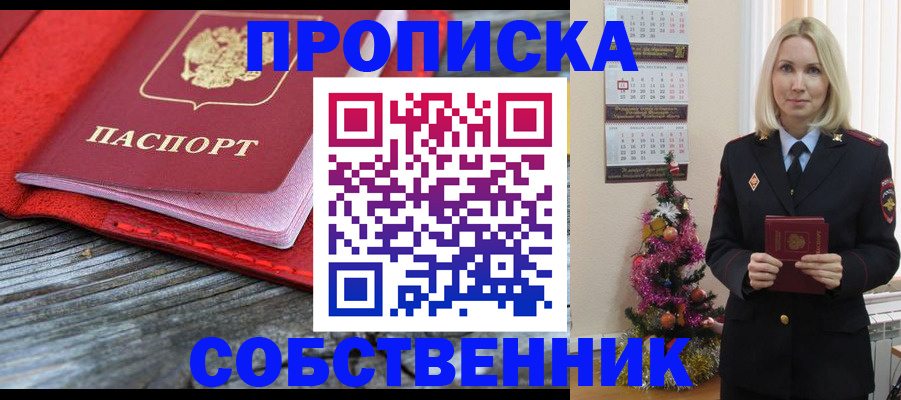 временная регистрация в Шали