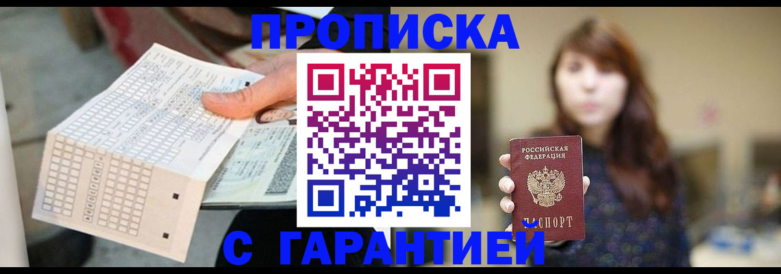подбор собственника для регистрации в Шали