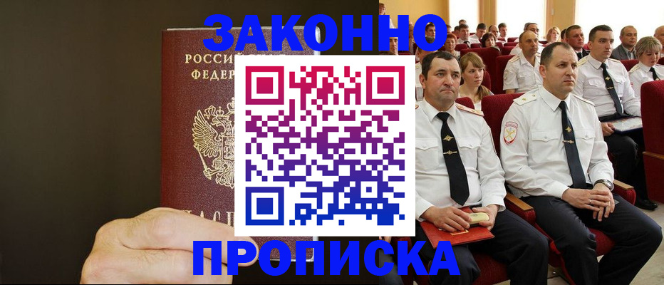 регистрация с договорными гарантиями в Шали