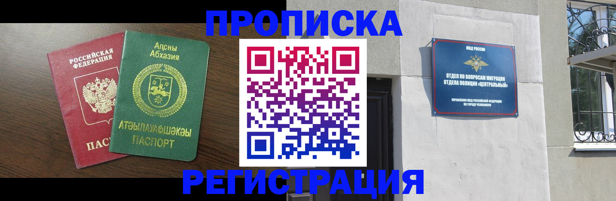 найти адрес прописки в Шали